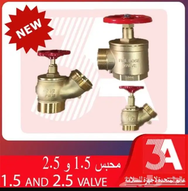 معدات امن وسلامة 1