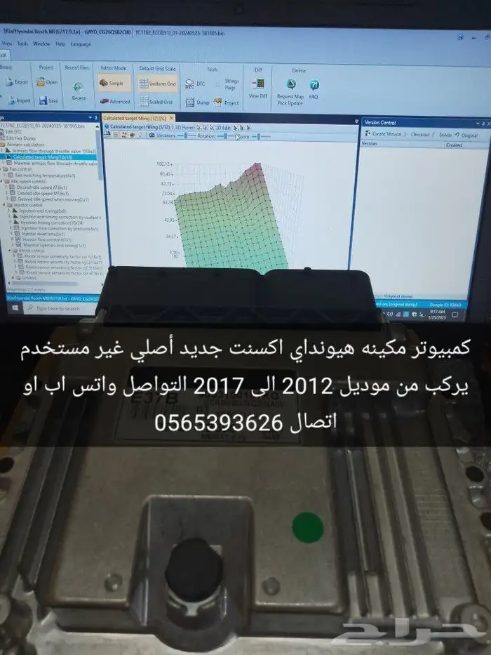 كمبيوتر مكينه هيونداي اكسنت موديل 2012 وفوق جديد أصلي مع الب 0