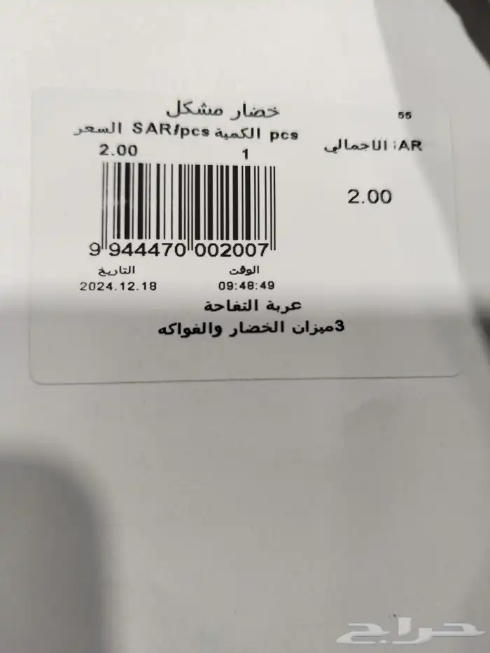 رول ميزان  رول باركود  رول كاشير حراري  رول شبكة 4
