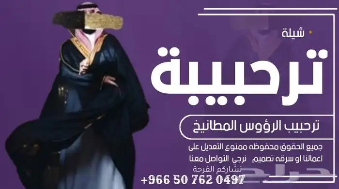 شيلة ام العريس شيلة خوات العريس شيلة عرضه زواج شيلات عريس 3