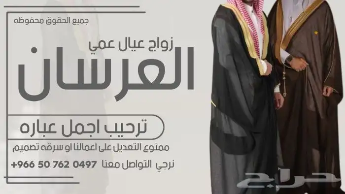 شيلة ام العريس شيلة خوات العريس شيلة عرضه زواج شيلات عريس 2