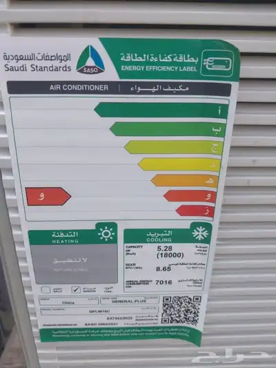 مكيف شباك جنرال بلس 18 000 وحدة  بارد 2