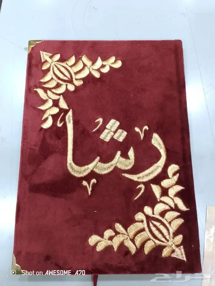 مصاحف تغليف 1
