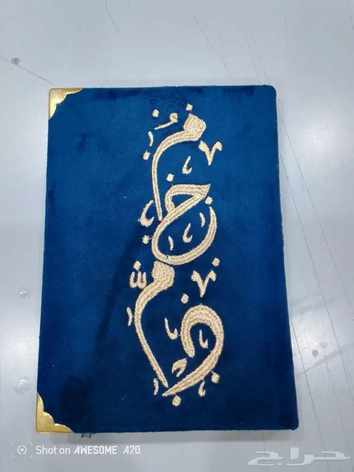 مصاحف تغليف 3