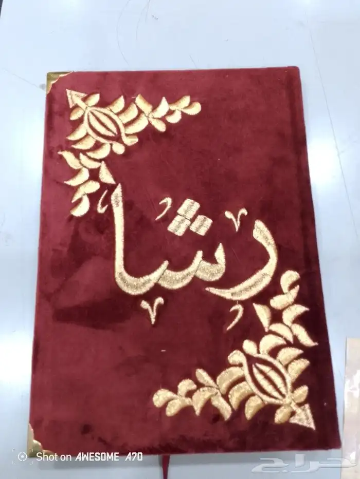 مصاحف تغليف 0