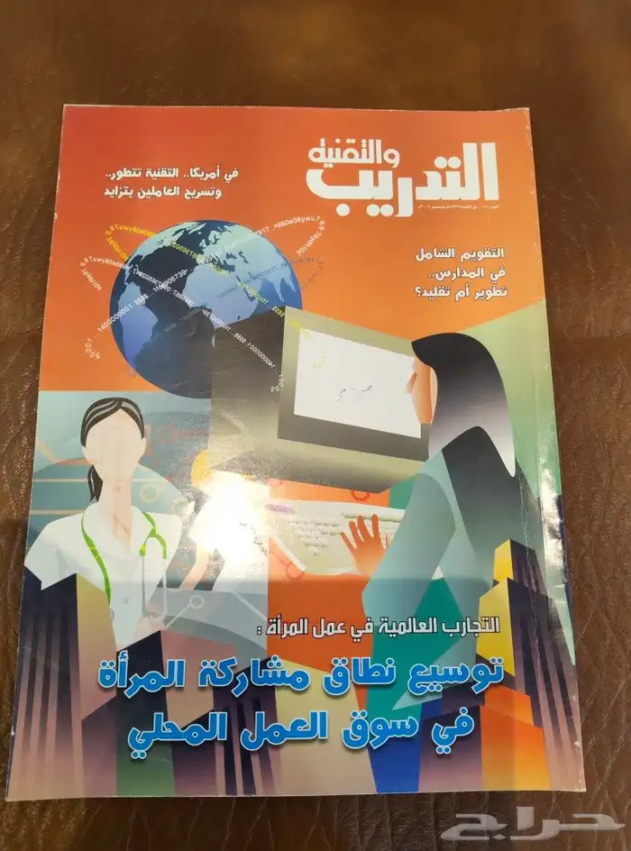 نوادر. كتب. مجلات. منوعات. قديم. تراث. انتيك. صحف. جرائد 12