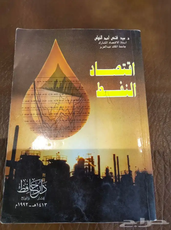 كتب . مكتبه . قديم.منوعات.جغرافيا.تاريخ.مجلات.جلدات.معلم 3