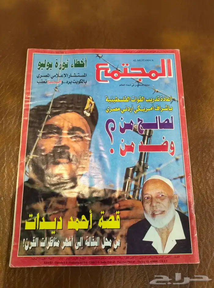 نوادر. كتب. مجلات. منوعات. قديم. تراث. انتيك. صحف. جرائد 2