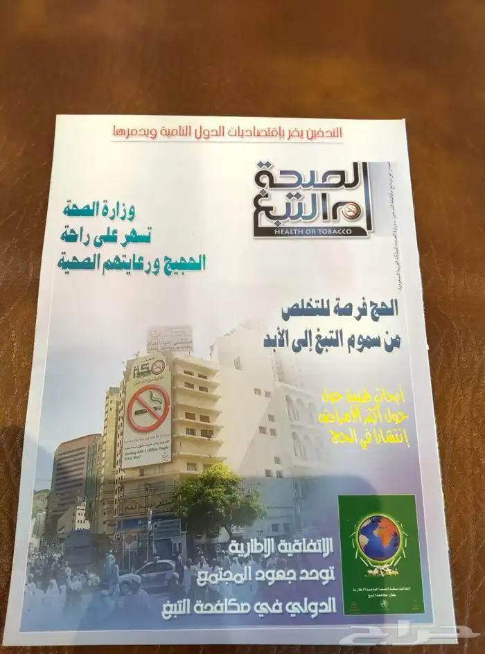 نوادر. كتب. مجلات. منوعات. قديم. تراث. انتيك. صحف. جرائد 10