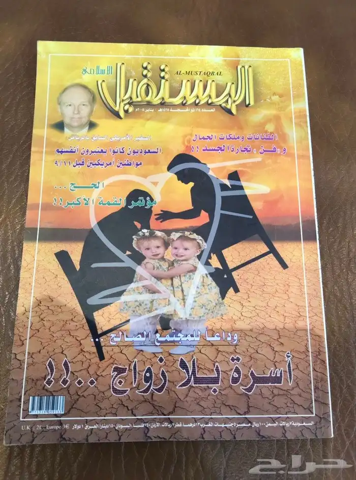 نوادر. كتب. مجلات. منوعات. قديم. تراث. انتيك. صحف. جرائد 4