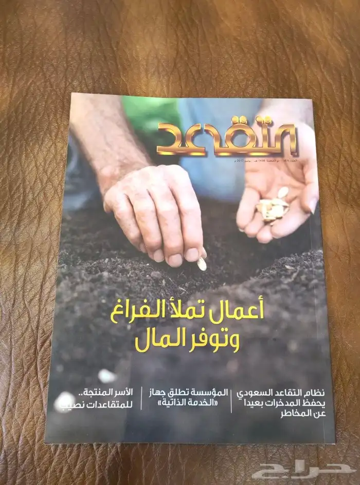 نوادر. كتب. مجلات. منوعات. قديم. تراث. انتيك. صحف. جرائد 9