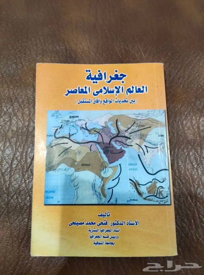كتب . مكتبه . قديم.منوعات.جغرافيا.تاريخ.مجلات.جلدات.معلم 8
