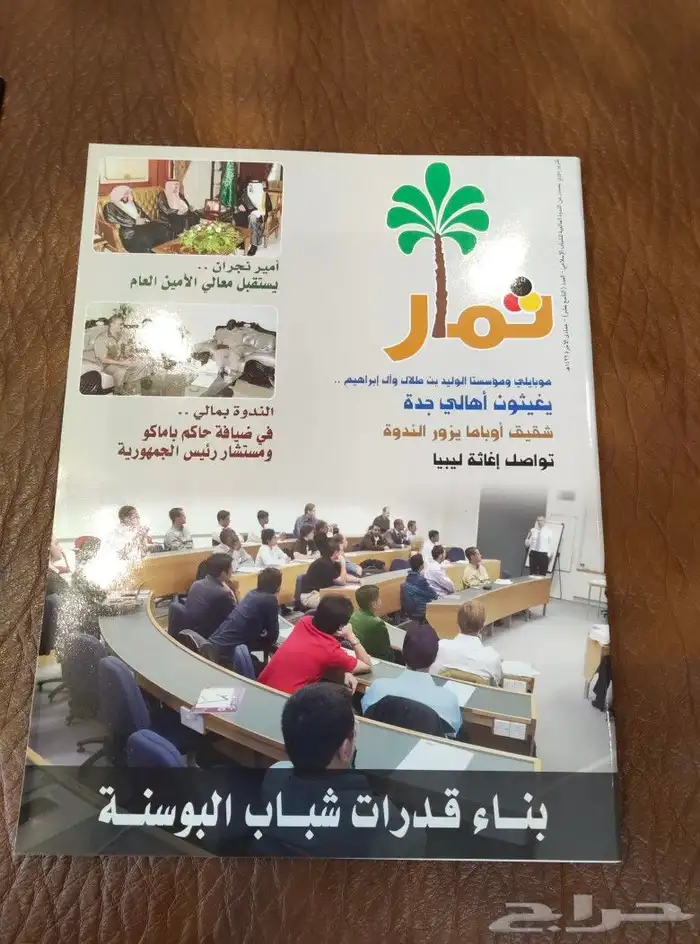 نوادر. كتب. مجلات. منوعات. قديم. تراث. انتيك. صحف. جرائد 8