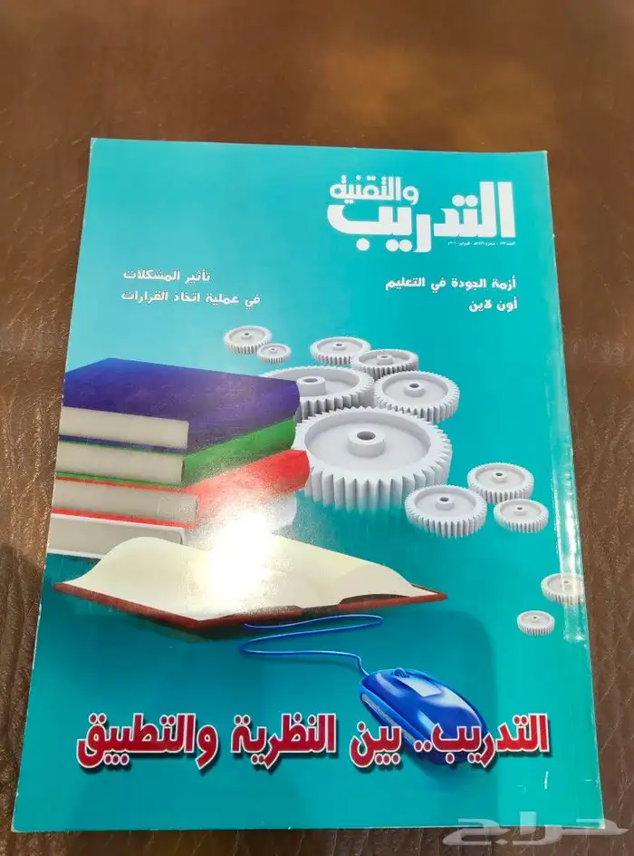 نوادر. كتب. مجلات. منوعات. قديم. تراث. انتيك. صحف. جرائد 11