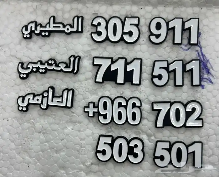 ملصقات شعارات معدنيه للجوال 1