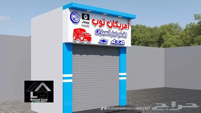 ماس شريك النجاح - ماس للتسويق والدعاية والإعلان تبحث عن حل 0