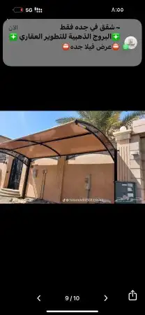 مظلات سيارات مضلات فرنسي مظلات وسواتر وبيوت شعر برجولات أبان 6