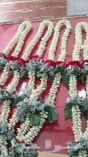 محل_فل_الفيصليه_الرياض 0
