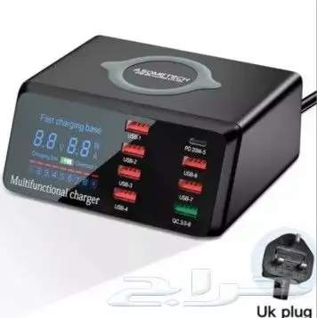 محطه شحن سريع 8منافذ USB وشحن سريع 0