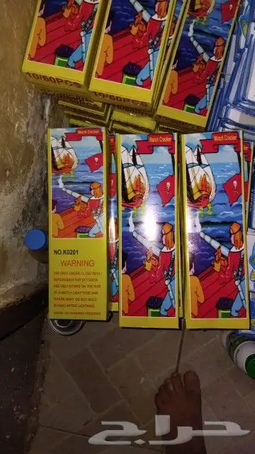 العاب ناريه 5