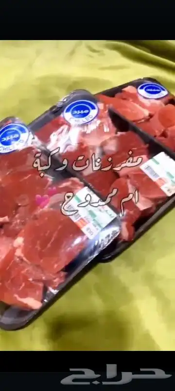 مفرزنات 1