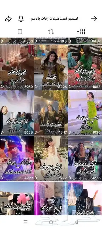 استديو تنفيذ شيلات لحن وقصيد لتنفيذ الشيلات والزفات بالاسماء 3