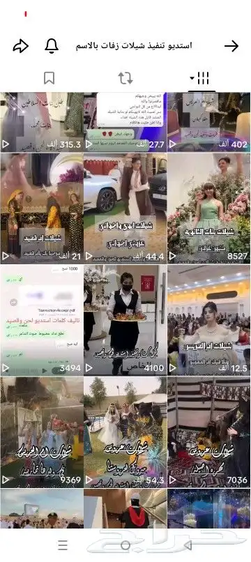 استديو تنفيذ شيلات لحن وقصيد لتنفيذ الشيلات والزفات بالاسماء 0