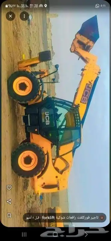 تاجير رافعات شوكيه فوركلفت رافعات 7طن و10طن 0