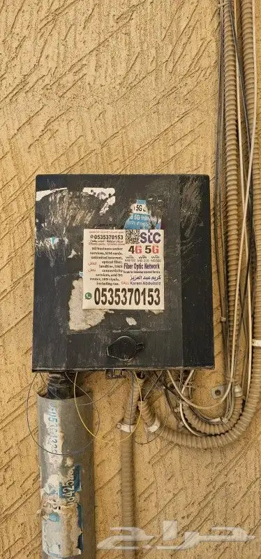 مندوب شبكات الياف بصرية stc زين سلام موبايلي عروض نت فايبر 13