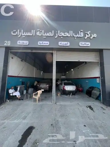 مركز صيانة سيارات لتقبيل 6