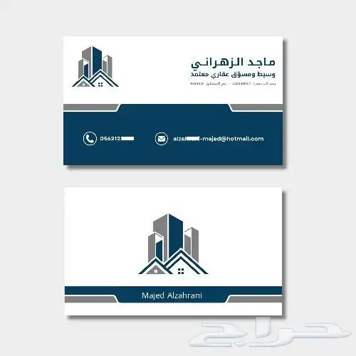 تصميم بزنس كارد بطاقة عمل 2