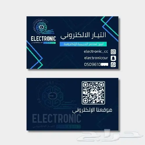 تصميم بزنس كارد بطاقة عمل 1