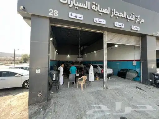 مركز صيانة سيارات لتقبيل 7