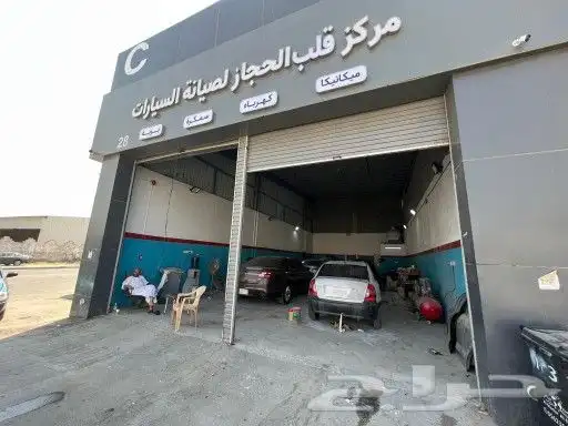 مركز صيانة سيارات لتقبيل 4