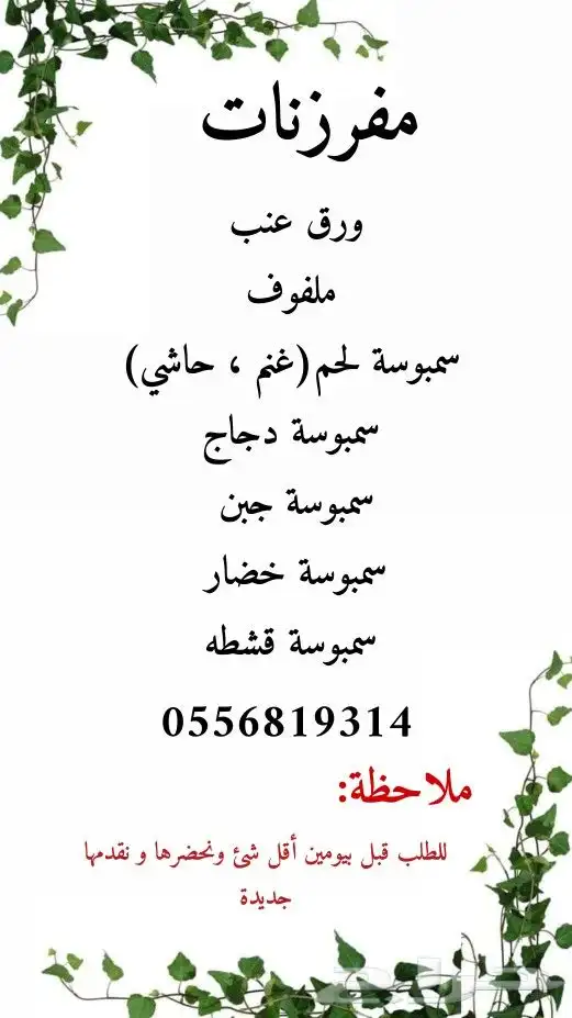 ورق عنب ترف 4