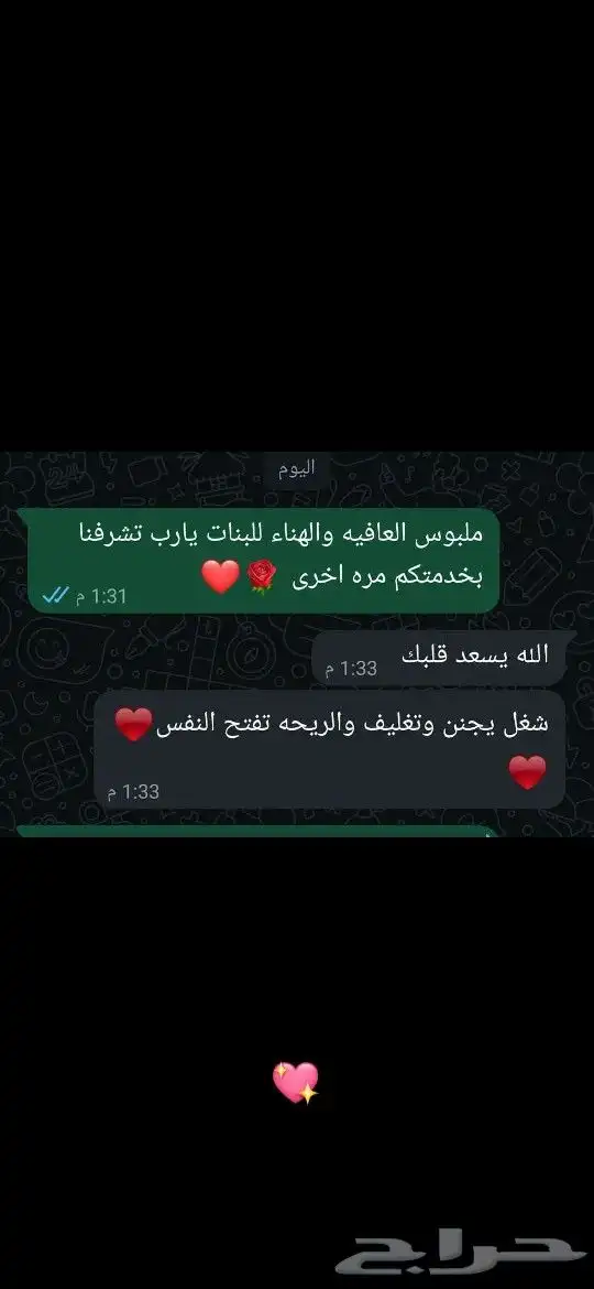 شراشف صلاة اطفال تفصيل جميع المقاسات 3