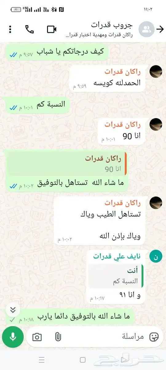 معلم رياضيات و قدرات كمي ( ظهرة لبن ) 1