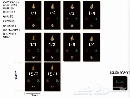 شاشة جرس الكتروني لباب الشقة والفندق 1