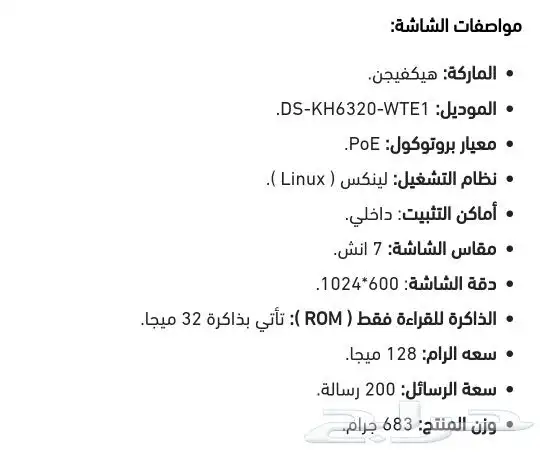 عرض خاص لأجهزة الانتركم من HIKVISION 2