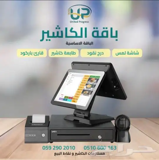 جهاز كاشير شاشة لمس . طابعة . قارئ باركود . درج نقود 0