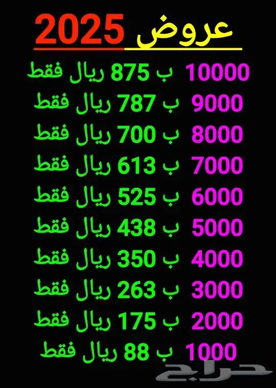 جوالات الى 10 الالف..وتابي وتمارا 1