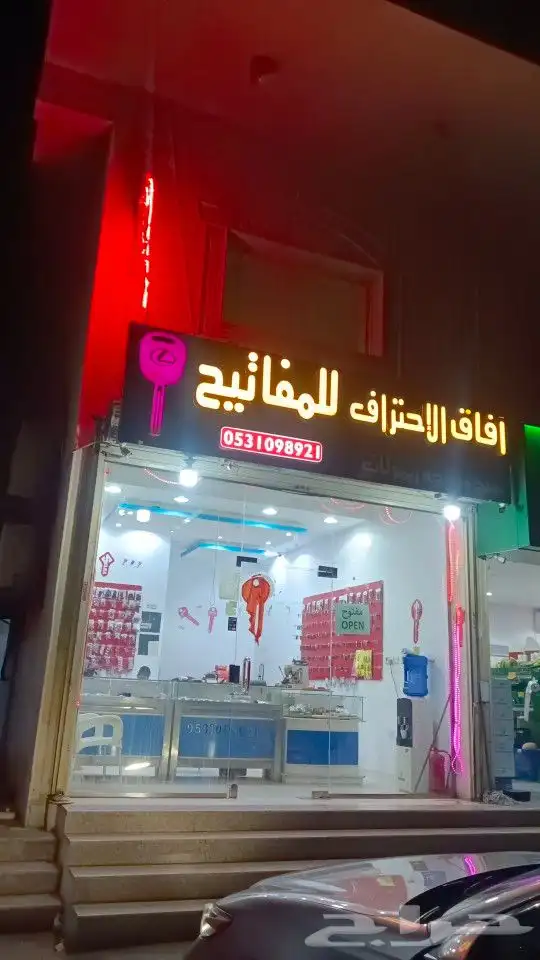 مفاتيح آفاق الاحتراف للمفاتيح ابحر 2