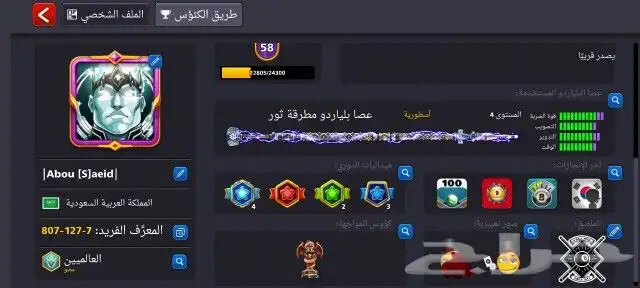 حساب بلياردو اسطوري pool8 0