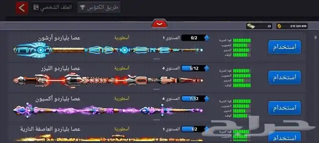 حساب بلياردو اسطوري pool8 2