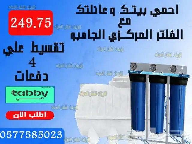 فلاتر الخزان الرئيسي 0