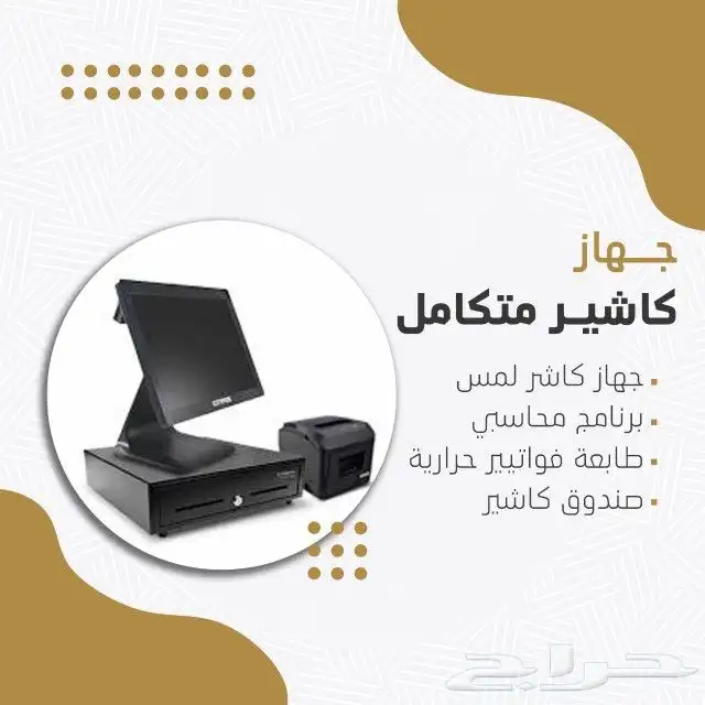 ربط برنامج محاسبي مع هيئة الزكاة والدخل 0