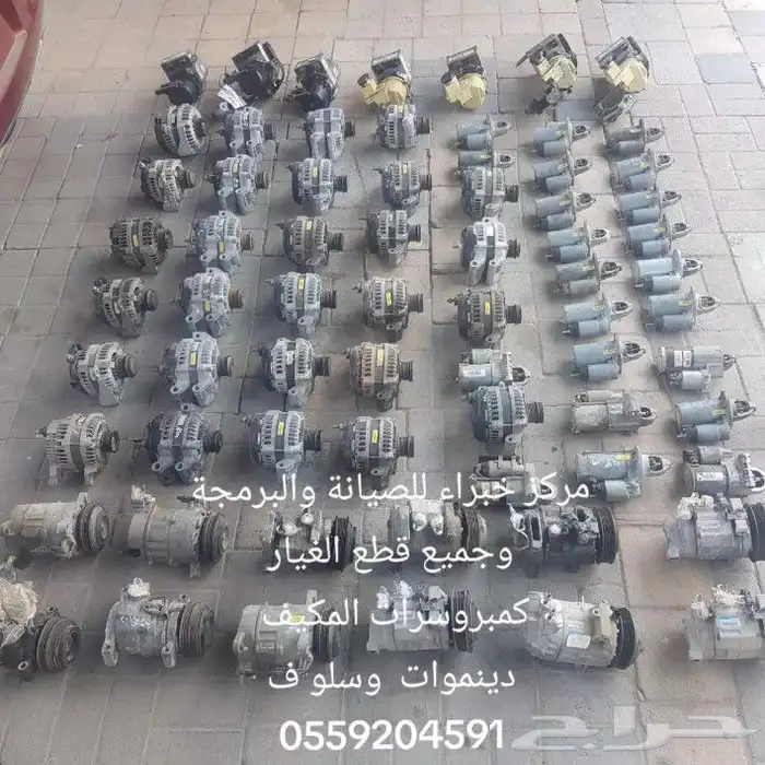 صيانة وقطع رانجلر جراند شيروكي درانجو رام تشارجر كرايزلر 4