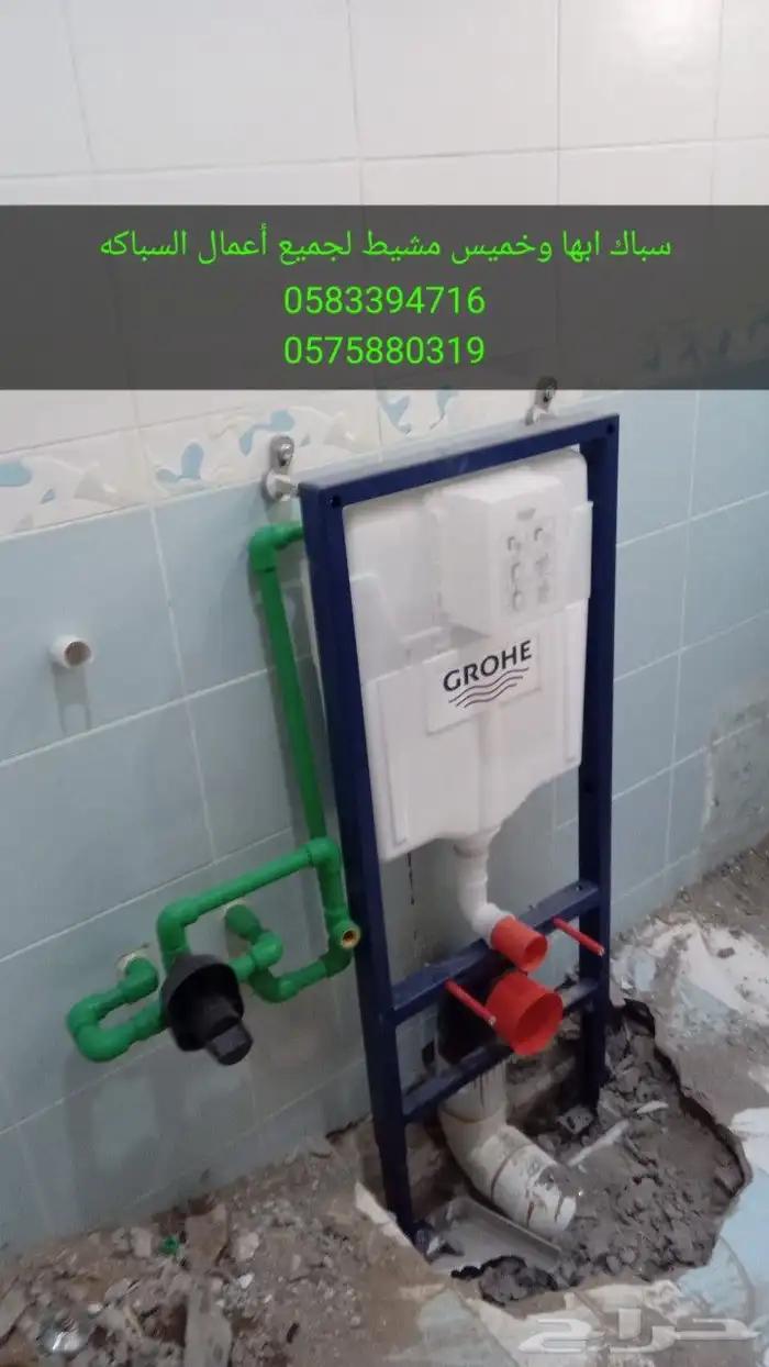 سباك ابها وخميس مشيط 3