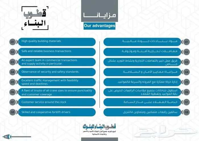 بلوك بركاني 6