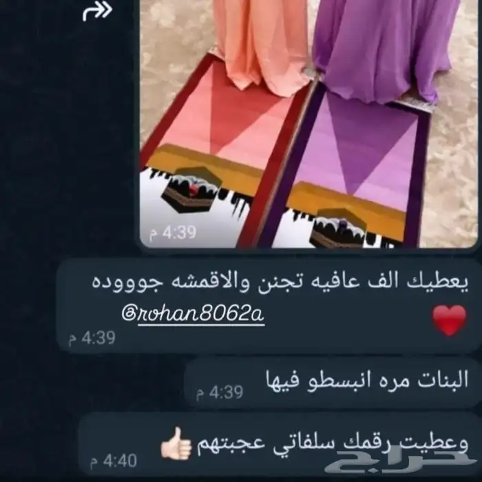 شراشف صلاة اطفال تفصيل جميع المقاسات 1